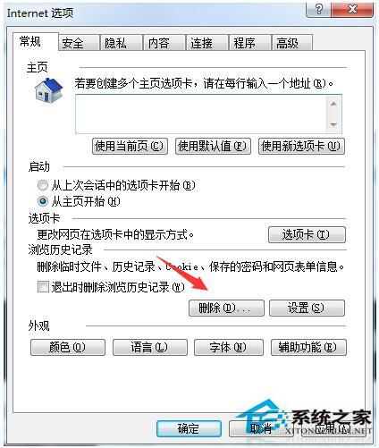 頁(yè)面崩潰怎么辦？Win7系統(tǒng)頁(yè)面崩潰怎么解決？
