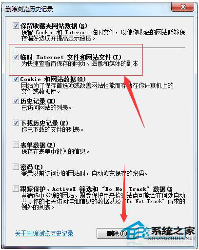 頁(yè)面崩潰怎么辦？Win7系統(tǒng)頁(yè)面崩潰怎么解決？