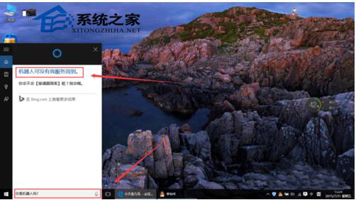 Win10小娜怎么用？Win10小娜使用教程