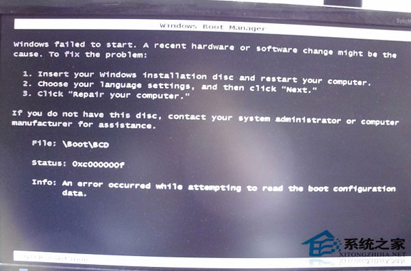 Win7系統(tǒng)啟動(dòng)失敗出現(xiàn)錯(cuò)誤提示0XC000000F怎么解決？