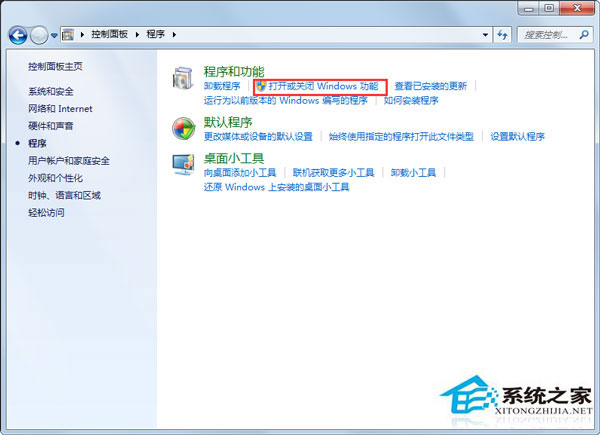 Win7系統依賴服務或組無法啟動如何解決?