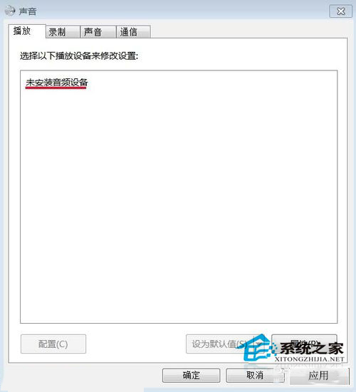 Win7如何安裝音頻設(shè)備