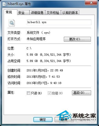 怎么刪除Win7休眠文件Hiberfil.sys？