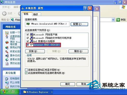 WindowsXP系統IP地址沖突的系統錯誤如何解決?