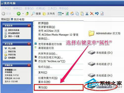 文件系統錯誤怎么辦？如何自動修復WinXP文件系統錯誤？
