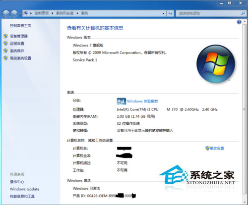 Win7 Loader怎么用？Win7激活工具Loader的使用方法