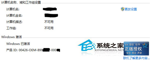 Win7 Loader怎么用？Win7激活工具Loader的使用方法