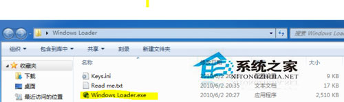 Win7 Loader怎么用？Win7激活工具Loader的使用方法