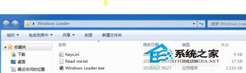 Win7 Loader怎么用？Win7激活工具Loader的使用方法