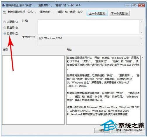 Win7系統關不了機怎么辦？Win7系統關不了機解決方法