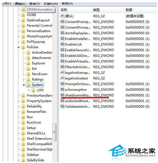 Win7系統關不了機怎么辦？Win7系統關不了機解決方法