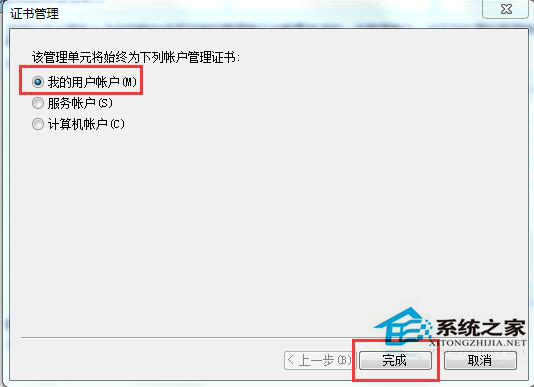 Win7系統安全證書過期怎么辦？