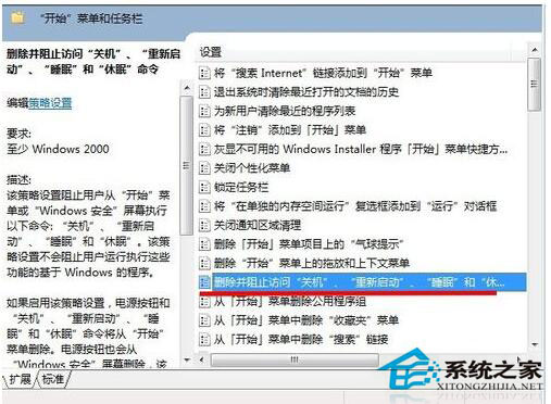Win7系統關不了機怎么辦？Win7系統關不了機解決方法