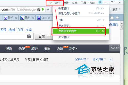 Win7系統怎么保存網頁內容？Win7系統截取保存整個網頁內容的方法