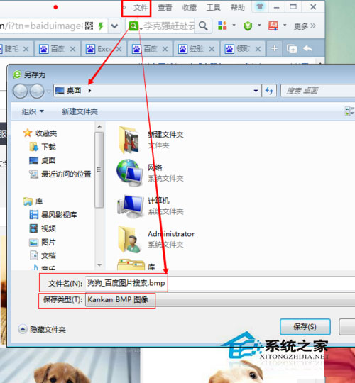 Win7系統怎么保存網頁內容？Win7系統截取保存整個網頁內容的方法