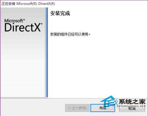 Win7安裝dx提示不能信任一個(gè)安裝所需的壓縮文件怎么辦？