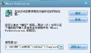 Win7無法訪問您試圖使用的功能所在的網絡位置怎么解決?