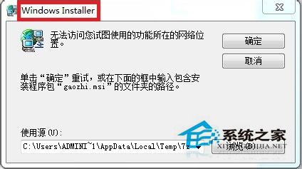 Win7無法訪問您試圖使用的功能所在的網絡位置怎么解決?