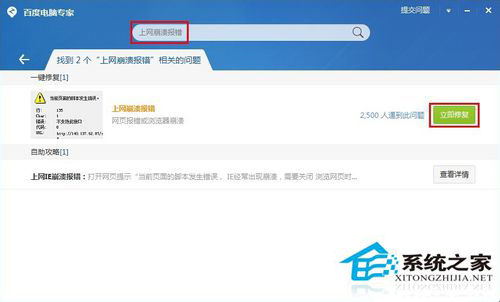 Win7系統(tǒng)提示當(dāng)前頁(yè)面的腳本發(fā)生錯(cuò)誤怎么辦？