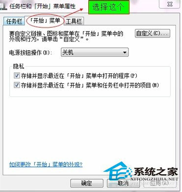 Win7開始菜單沒有運(yùn)行欄如何恢復(fù)？