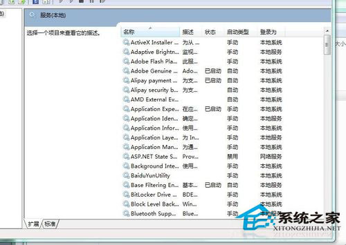 Win7系統安全中心打不開怎么辦?