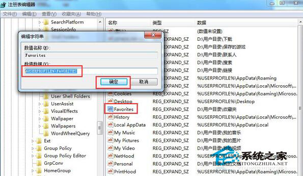Win7 IE瀏覽器收藏夾不能用怎么辦