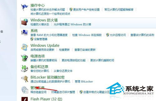 Win7系統安全中心打不開怎么辦?