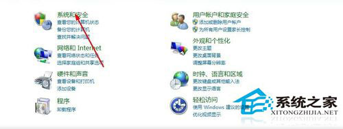 Win7系統安全中心打不開怎么辦?