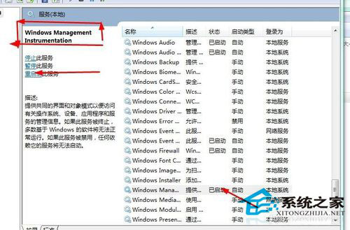 Win7系統安全中心打不開怎么辦?