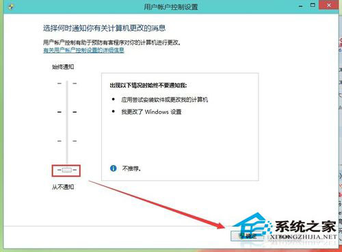 Windows10系統(tǒng)用戶賬戶控制怎么取消?