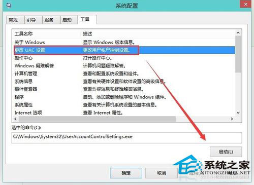 Windows10系統(tǒng)用戶賬戶控制怎么取消?