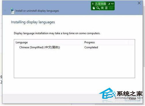 Win10語言包安裝失敗怎么辦？Win10語言包怎么安裝？