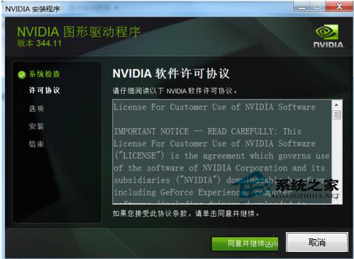 如何解決Win7安裝NVIDIA顯卡驅(qū)動失敗的問題