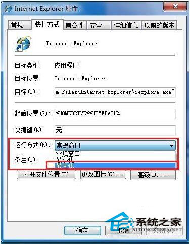 打開網頁不是最大化怎么辦？Win7打開網頁不是最大化解決方法