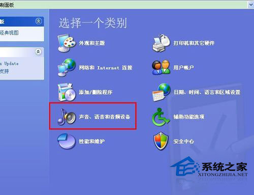 WinXP系統怎么測試麥克風？