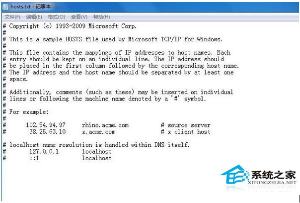 Win7系統(tǒng)下hosts文件修復(fù)的解決方法