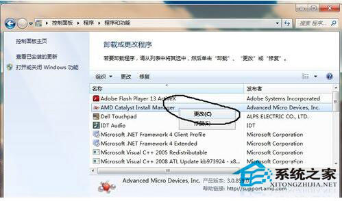 ADM顯卡驅動安裝失敗怎么辦?Win8電腦如何正確安裝ADM顯卡驅動?