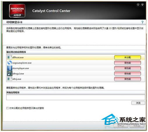 ADM顯卡驅動安裝失敗怎么辦?Win8電腦如何正確安裝ADM顯卡驅動?