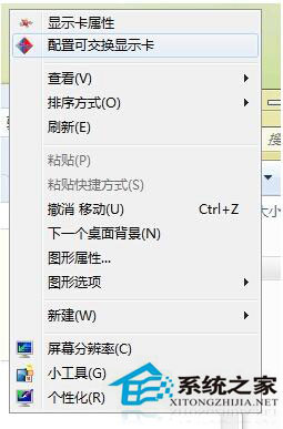 ADM顯卡驅動安裝失敗怎么辦?Win8電腦如何正確安裝ADM顯卡驅動?