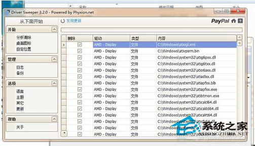 ADM顯卡驅動安裝失敗怎么辦?Win8電腦如何正確安裝ADM顯卡驅動?