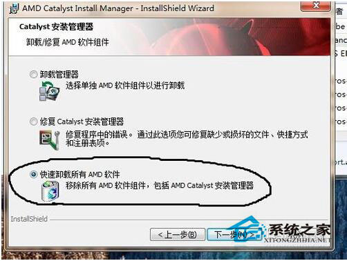 ADM顯卡驅動安裝失敗怎么辦?Win8電腦如何正確安裝ADM顯卡驅動?