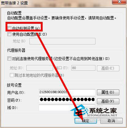 Win7系統如何解除脫機工作？