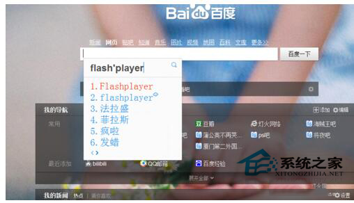 WinXP發(fā)生actionscript錯(cuò)誤怎么解決？