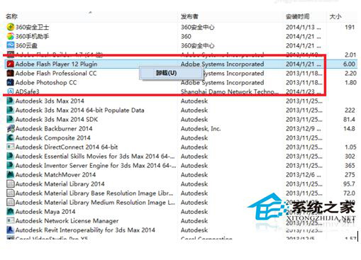 WinXP發(fā)生actionscript錯(cuò)誤怎么解決？