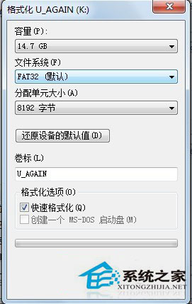 Win7系統的移動硬盤打不開怎么辦?