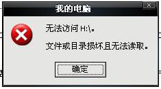 Win7系統的移動硬盤打不開怎么辦?