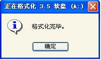 Win7系統的移動硬盤打不開怎么辦?