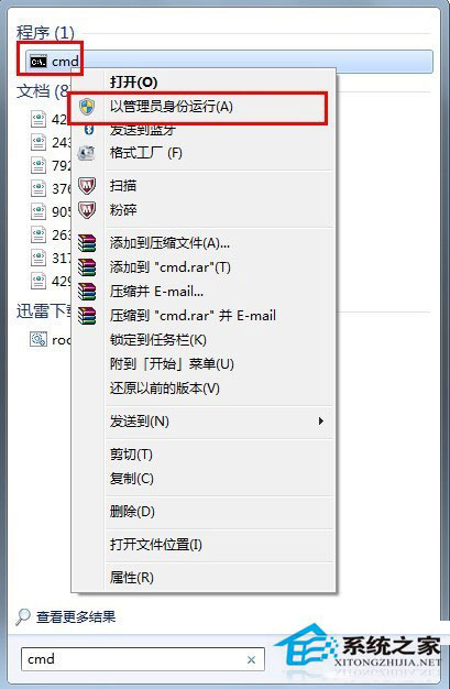 Win7系統的移動硬盤打不開怎么辦?