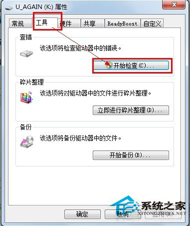 Win7系統的移動硬盤打不開怎么辦?