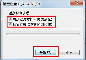 Win7系統的移動硬盤打不開怎么辦?